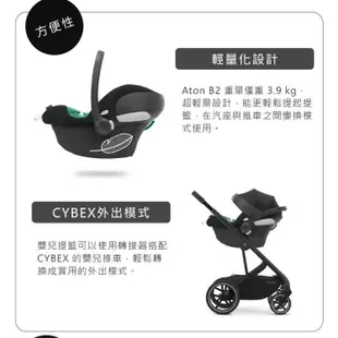 CYBEX Orfeo 輕便可全平躺登機車+Aton B2提籃(多款可選)嬰兒推車|手推車【麗兒采家】