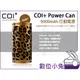 數位小兔【COI+ Power Can 9000mAh 行動電源 金錢豹】易開罐 飲料罐 鋁罐 造型 罐裝 交換禮物 聖誕節 Samsung iPhone iPad HTC