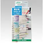 日本工具 『疏縫固定夾(50入)』 可樂牌 CLOVER 縫紉 手作 拼布 夾子 手作 工具 【THE COZY樂可】