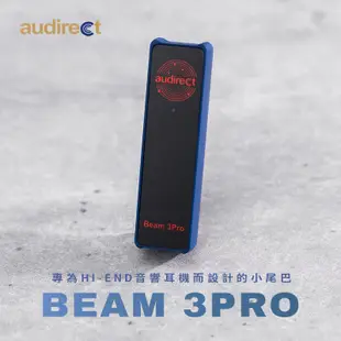 Audirect Beam 3 Pro-專為HI-END耳機設計的DAC解碼器