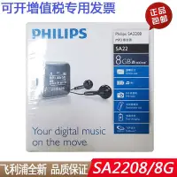 在飛比找Yahoo!奇摩拍賣優惠-飛利浦SA2208無損MP3音樂播放器HIFI運動跑步學生英