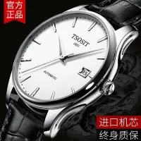在飛比找Yahoo!奇摩拍賣優惠-瑞士天梭力洛克手錶男士自動機械錶防水超薄2023新款時尚男錶