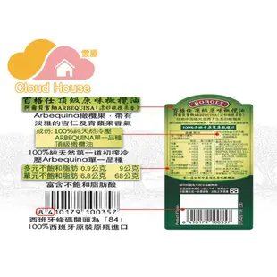 新上架  台灣現貨- 西班牙BORGES百格仕 Arbequina阿爾貝吉納橄欖油(500ml/瓶)【雲屋】