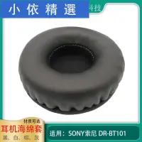 在飛比找蝦皮購物優惠-❣滿399免運❣❀◇☄ 一對耳機海綿套適用于Sony索尼 D