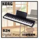 【非凡樂器】KORG B2N數位鋼琴/含琴袋 / 黑色 /公司貨保固