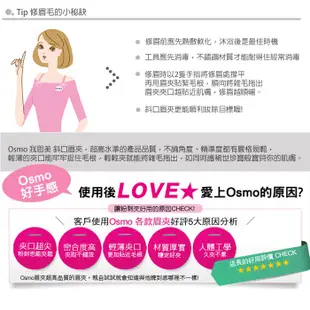 【Osmo 我思美】 義大利斜口眉夾 深山櫻 (粉)