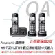 ※下單前請先詢問現貨※保固2年Panasonic 國際牌 KX-TGE613TW 數位三子機 無線電話 話機