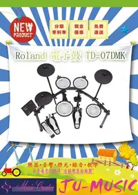在飛比找Yahoo!奇摩拍賣優惠-造韻樂器音響- JU-MUSIC - Roland 電子鼓 