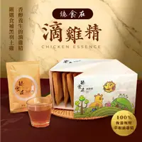 在飛比找蝦皮購物優惠-【臻食在】臻食在滴雞精 -嚴選最頂級的食補黑羽土雞製成～口碑