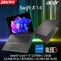 在飛比找PChome24h購物優惠-【羅技PRO X滑鼠組】ACER Swift X SFX14