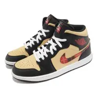 在飛比找森森購物網優惠-Nike 休閒鞋 Air Jordan 1 Mid SE 黑