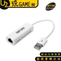 在飛比找蝦皮購物優惠-伽利略 RHU06 USB2.0 10/100網路卡【U2玩