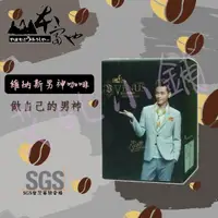 在飛比找松果購物優惠-【山本富也】維納斯咖啡/可可/奶茶/草莓牛奶/泰式皇家奶茶/