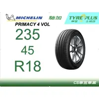 在飛比找蝦皮購物優惠-CS車宮車業 米其林土城馳加店 MICHELIN 米其林輪胎