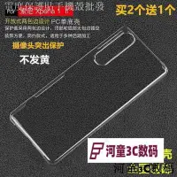 在飛比找Yahoo!奇摩拍賣優惠-玻璃貼適用于Sony Xperia 1 II手機殼防摔塑料P