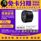 【SONY 索尼】FE 24mm F2.8 G SEL24F28G 廣角定焦鏡頭 公司貨 Sony鏡頭分期無卡分期