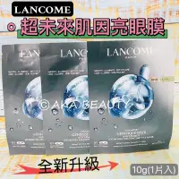 在飛比找蝦皮購物優惠-#專櫃小樣#【現貨·電子發票】蘭蔻Lancome-超未來肌因