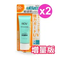 在飛比找鮮拾優惠-【NOV娜芙】 防曬隔離霜SPF50+ PA++++ 40g