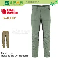 在飛比找Yahoo!奇摩拍賣優惠-綠野山房》Fjallraven 瑞典 男 Abisko Li