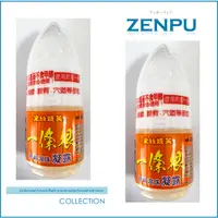 在飛比找蝦皮購物優惠-黛絲媞芙一條根滾珠凝露  札穴神器【ZENPU】