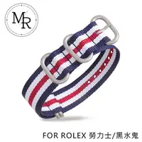 在飛比找PChome24h購物優惠-MR 20mm ROLEX 勞力士/黑水鬼 尼龍/三環錶帶 