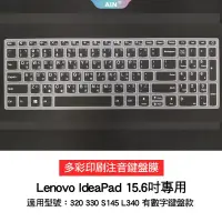 在飛比找蝦皮購物優惠-彩色 聯想Lenovo ideapad 330 S145 1