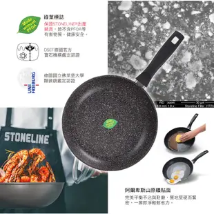 【德國STONELINE】®經典系列 深煎鍋28cm