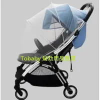 在飛比找蝦皮購物優惠-美國 Capucci 卡普奇 嬰兒手推車 專用配件 雨罩和蚊