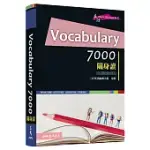 VOCABULARY 7000隨身讀