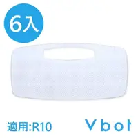在飛比找momo購物網優惠-【Vbot】Vbot R10掃地機專用 二代極淨濾網6入(R