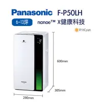 在飛比找蝦皮購物優惠-【日群】聊聊議價～Panasonic國際牌清淨機 F-P50