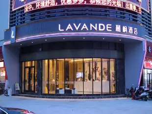 麗楓酒店·江門鶴山汽車總站店Lavande Hotels·Heshan Bus Terminal