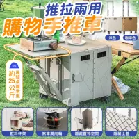 在飛比找momo購物網優惠-【Zhuyin】露營款 85L折疊收納手推車 延伸桌板 平拉