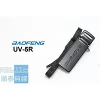 在飛比找蝦皮購物優惠-『光華順泰無線』  Baofeng UV-5R 寶鋒 背夾 