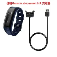 在飛比找Yahoo!奇摩拍賣優惠-佳明Garmin vivosmart HR 運動手環充電器 