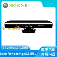 在飛比找樂天市場購物網優惠-【可開發票】微軟Kinect 1.0 XBOX360體感器 