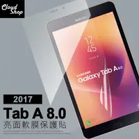 在飛比找蝦皮商城優惠-亮面 保護貼 三星 Tab A 8.0 2017 / T38