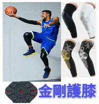 在飛比找Yahoo!奇摩拍賣優惠-【益本萬利】B46 NBA NIKE類似款 球星專用KOBE