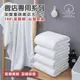【HKIL-巾專家】台灣製純棉加厚重磅飯店大浴巾-8入組