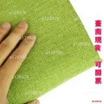 台南免運 免運 DIY綠色沙發亞麻布料 加厚硬包棉麻布老粗布 沙發套抱枕材質