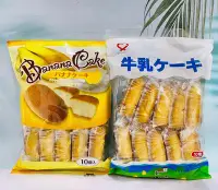 在飛比找Yahoo!奇摩拍賣優惠-日本 幸福堂 牛乳蛋糕/香蕉蛋糕/優格風味蛋糕/紅茶蛋糕 1
