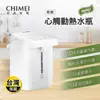 【CHIMEI奇美】微電腦觸控電熱水瓶(WB-35FX00 WB-45FX00)