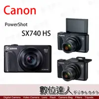 在飛比找數位達人優惠-公司貨 Canon PowerShot SX740HS 黑色