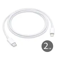 在飛比找e-Payless百利市購物中心優惠-【2入組】APPLE適用 USB-C to Lightnin