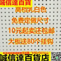 在飛比找樂天市場購物網優惠-圓孔洞洞板置物架貨架不銹鋼多功能收納掛襪子飾品五金工具掛板墻