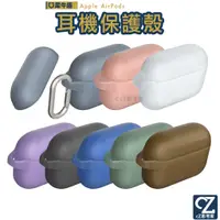 在飛比找蝦皮商城優惠-犀牛盾 AirPods Pro 3 2 1 保護殼 (上蓋+