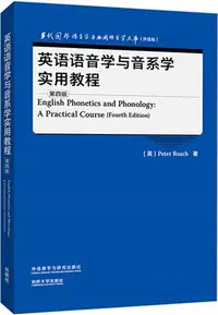 在飛比找三民網路書店優惠-英語語音學與音系學實用教程(第4版)（簡體書）