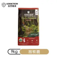 在飛比找蝦皮購物優惠-*COCO二館*自然癮食ADD無穀成犬鹿肉9kg(WDJ推薦