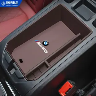 BMW 寶馬 中央 中控收納盒 G20 G21 G30 G31 X3X4X5X6X7 中控 置物盒 收納盒 扶手箱 收納