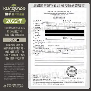 柏萊富 Blackwood 特調無穀全齡貓配方(鴨肉+鮭魚+豌豆)6kg 全齡貓飼料 貓飼料 成貓飼料 貓咪飼料 貓糧